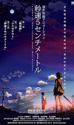Byôsoku 5 senchimêtoru (5 Centimeters per Second)